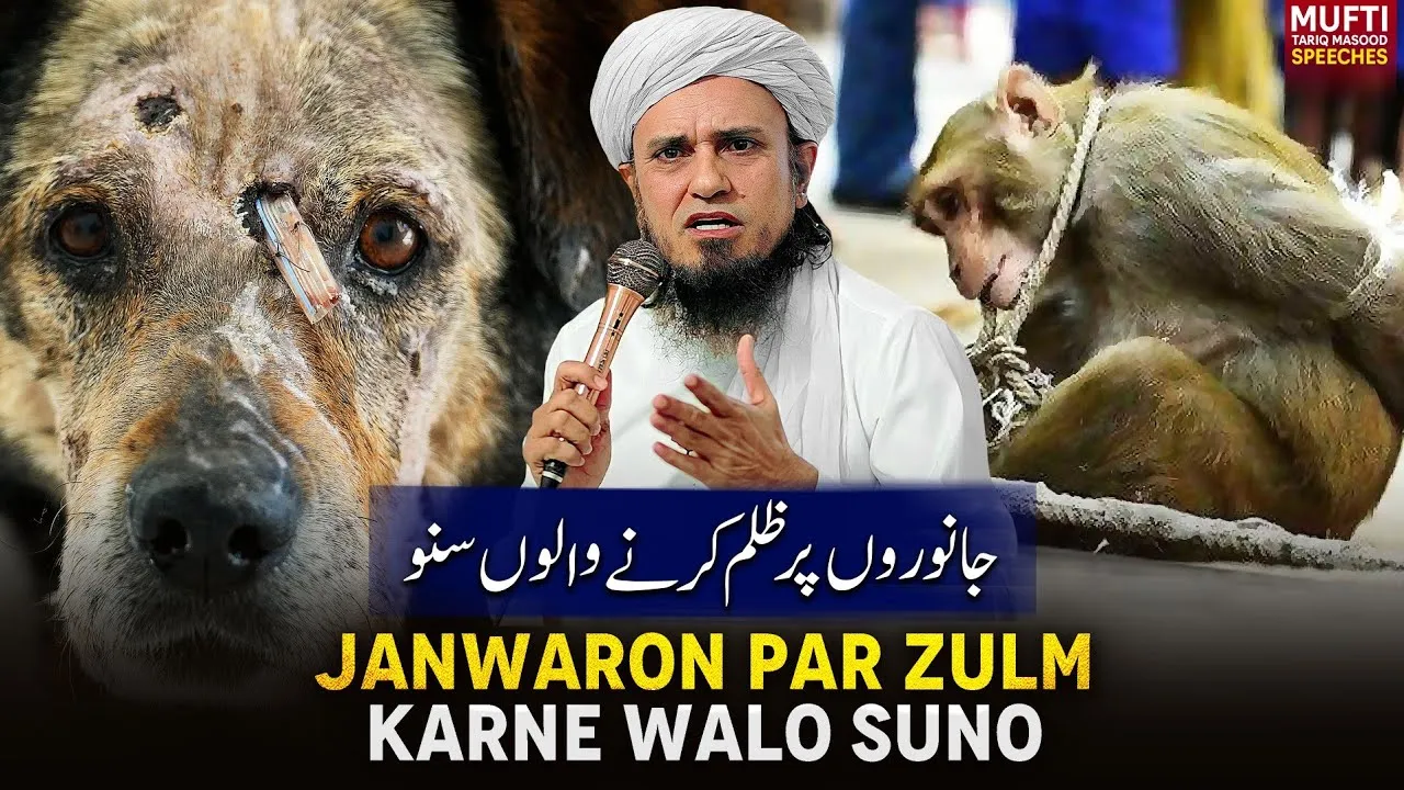 Janwaron Par Zulm Karne Walo Suno | Mufti Tariq Masood Speeches